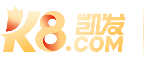 凯发娱乐K8